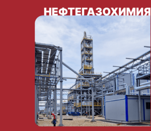 LLC "ZAVKOM-ENGINEERING" has completed the implementation of the complex project "Installation of formaldehyde and UFC production"